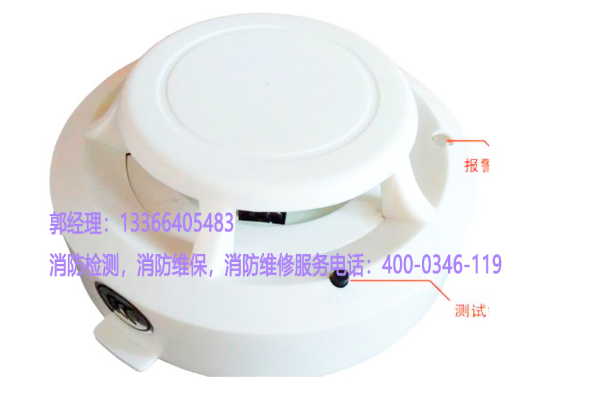 消防煙感報警器保養